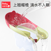 babycare 宝宝洗头神器硅胶儿童护耳浴帽可调节小孩婴儿洗澡防水帽