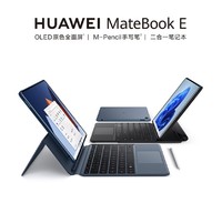 HUAWEI 华为 MateBook E 12.6英寸二合一平板电脑（i5-1130G7、8GB、256GB）