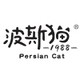 Persian Cat/波斯猫