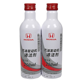 HONDA 本田 汽油发动机清洁剂 250ml