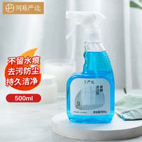 YANXUAN 网易严选 玻璃清洁剂 500ml