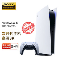 SONY 索尼 PlayStation 5系列 PS5 光驱版 国行 双手柄套餐版 4003（折合手柄400/主机3603）