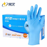 星宇 (XINGYU) E350一次性手套蓝色丁腈手套 防滑防水防油厨房实验室清洁丁腈手套定做100只M码