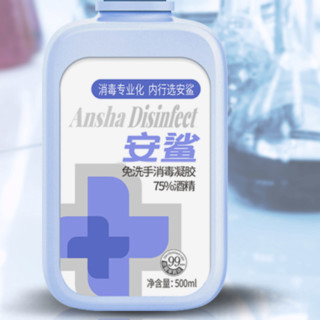 ANSHA 安鲨 75%酒精免洗手消毒凝胶 500ml