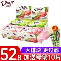 德芙（Dove）丝滑牛奶巧克力盒装情人节礼物520送女友生日糖果德芙巧克力礼盒 小清新什锦装抹茶曲奇草莓白巧克力（32条*13g）