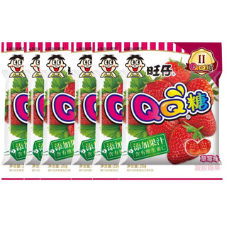 旺仔QQ糖草莓味20g*20包 水果软糖橡皮糖 零食