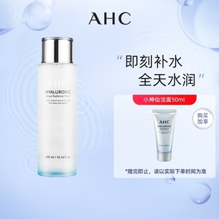 AHC A.H.C小神仙水玻尿酸透明质酸爽肤水300毫升