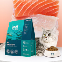 ROSY FRESH 鲜朗 低温烘焙全阶段猫粮 2kg