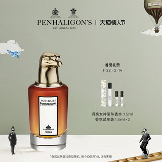 PENHALIGON'S 潘海利根 Penhaligons肖像兽首永不妥协的索汉75ml