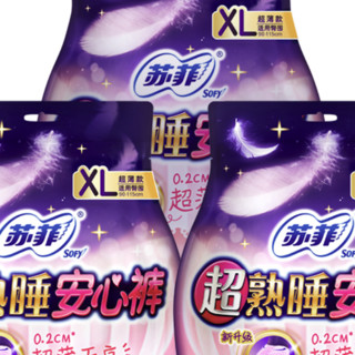 Sofy 苏菲 超熟睡安心裤卫生巾 超薄款 XL 2片*3