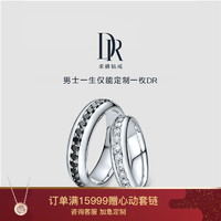 Darry Ring DR DR结婚对戒彩钻黑钻石低调奢华白金情侣戒 定制 白18K金 男女对戒