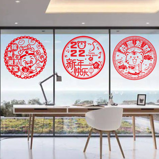 创意2022虎年新年春节过年玻璃贴静电贴窗花剪纸墙贴门贴装饰用品
