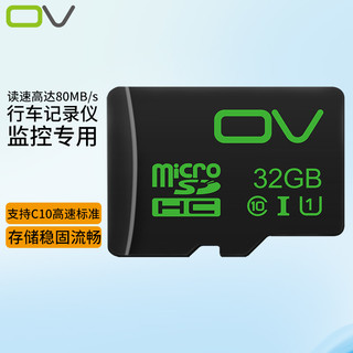 ov存储热卖全新32g内存卡TF(microSD)闪存卡Class10高速存取手机内存卡点读机音箱存储卡行车记录监控内存卡