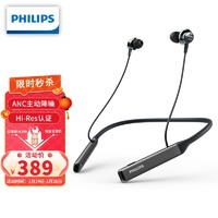 PHILIPS 飞利浦 无线蓝牙耳机颈挂式ANC智能主动降噪商务耳机Hi-Res高保真PN505 商务黑