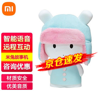 Xiaomi 小米 MI）智能故事机 0-6岁学习机智能机器人 儿童益智玩具 智能早教机 16GB 内存