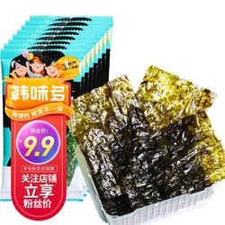 韩味多 韩国海苔片紫菜进口儿童零食大礼包宝宝即食海苔碎拌饭寿司材料