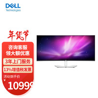 DELL 戴尔 显示器U4021QW 40英寸超宽4K曲面显示器IPS屏 98% DCI-P3广色域 网络接口 多接口 支持分屏