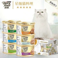 FancyFeast珍致猫罐头 泰国进口 尊享装 85克