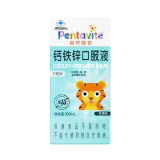 Pentavite 自然唯他 钙铁锌口服液 芒果味 100ml*2瓶