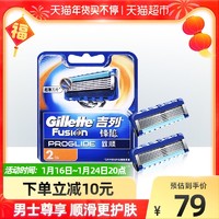 Gillette 吉列 锋隐致顺剃须刀手动剃须刀片男士锋速5刮胡刀刮脸刀五层2刀头