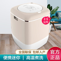WEILI/威力 2.5公斤 小型迷你高温蒸煮杀菌 半自动单缸洗衣机XPB25-2101 粉红色
