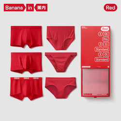 Bananain 蕉内 3P-U(RED)3-P 本命年内裤礼盒 3条装
