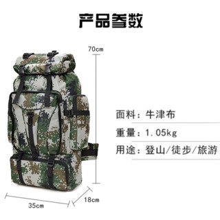 木丁丁 背囊迷彩 户外大容量背包登山包 携行包越野徒步包 野营防水行李包 迷彩