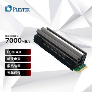 浦科特M10PG系列512G/1T/2TB SSD固态硬盘M.2 2280(NVMe协议)固态新品 1TB