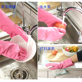 妙洁洗碗手套家务厨房耐用型家用橡胶皮洗衣服女加绒防水乳胶清洁