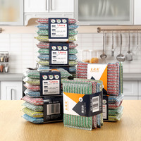 秦瘦瘦 洗碗神器家用洗碗海绵百洁布厨房不沾油双面洗碗刷锅洗碗布海绵擦 体验装【8片】提花海绵擦