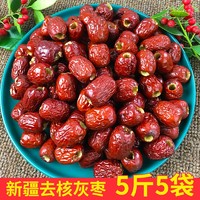 新疆无核红枣 去核若羌灰枣空心枣干枣肉阿胶专用枣5斤 特产 去核若羌灰枣 500g *2袋（干净新鲜）