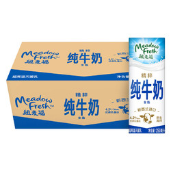 Meadow Fresh 纽麦福 新西兰进口 精粹4.2g蛋白 全脂高钙纯牛奶250ml*24  送礼佳选