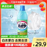 Kao 花王 日本进口衣物漂白除菌剂600ml