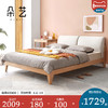 朵艺实木床北欧卧室1.5米1.8榉木双人床现代简约家用可拆洗软包床
