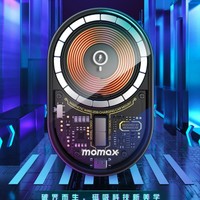 直播专享：momax 摩米士 透明磁吸车载支架