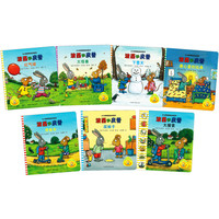 《小小聪明豆绘本系列》（套装共6册）