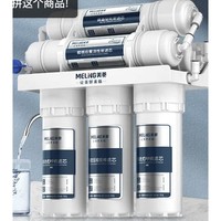 MELING 美菱 ML-UF-1 净水器