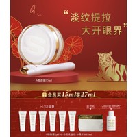 sisley 希思黎 抗皱修活御致眼唇霜 15ml（赠同款2ml*6）