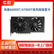  XFX 讯景 6600XT 高端游戏独立显卡　