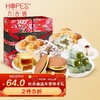 hopes 六合信 牡丹雅选8种年货礼盒伴手礼 饼干糕点牛轧糖麻薯凤梨酥零食大礼包860g