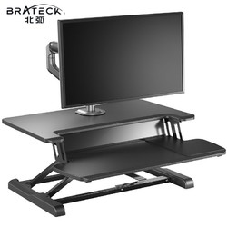 Brateck 北弧 D460 双台面升降电脑桌 明星款 小台面武士黑