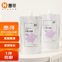 惠寻 小苍兰发膜300ml