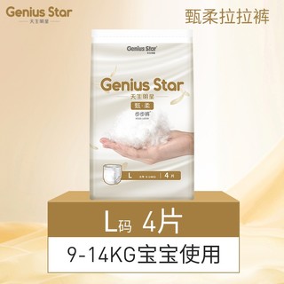 GeniusStar 天生明星 甄柔系列 拉拉裤 L4片