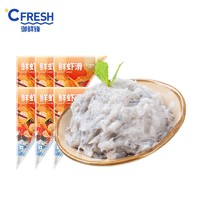 CFRESH 御鲜锋 经典鲜虾滑  150g*6包