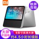 MI 小米 红米Redmi小爱触屏音箱Pro8小艾同学人工智能AI音响wifi蓝牙音箱版智能闹钟 Redmi小爱触屏音箱Pro8