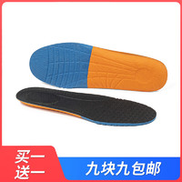 火蓝刀锋 运动鞋垫男品质正品减震透气吸汗跑步鞋通用柔软回弹脚垫