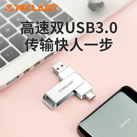 Teclast 台电 Type-C手机u盘64g正版USB3.0高速u盘