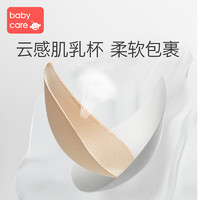 babycare 哺乳内衣聚拢孕妇内衣产后哺乳期喂奶专用大码文胸 维尔粉 M