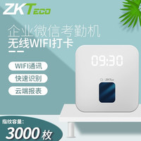ZKT ECO T1 指纹考勤机