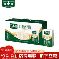 SOYMILK 豆本豆 唯甄原味豆奶 植物蛋白饮料自营营养早餐奶代餐风味饮品 唯甄原味豆奶250ml*16盒